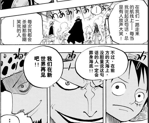 特拉法尔加罗为什么人气高,特拉法尔加罗现在的实力