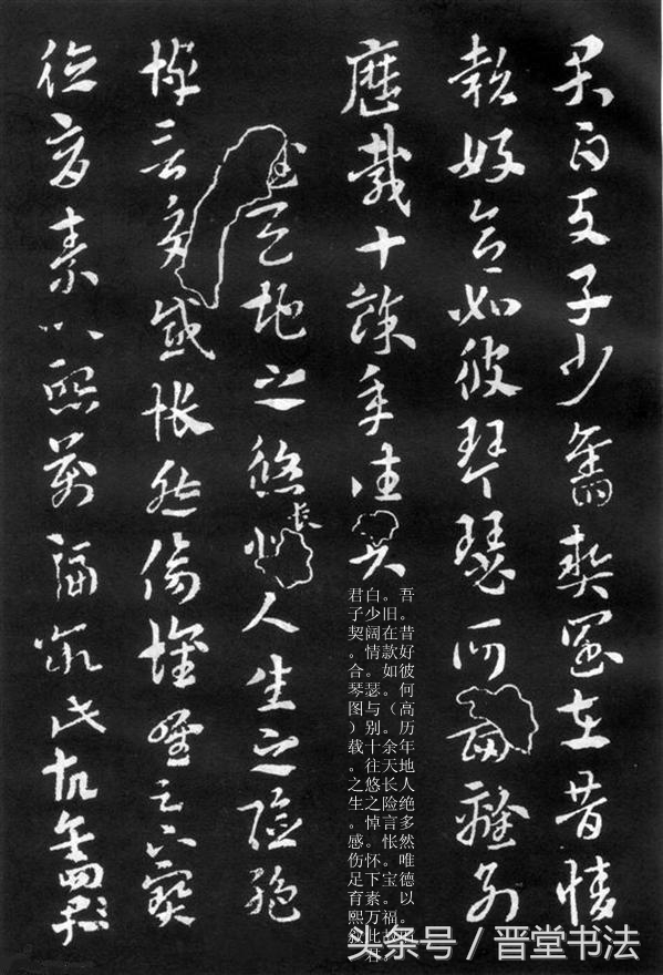 索靖月帖全文高清大图,索靖月仪帖墨迹和拓本