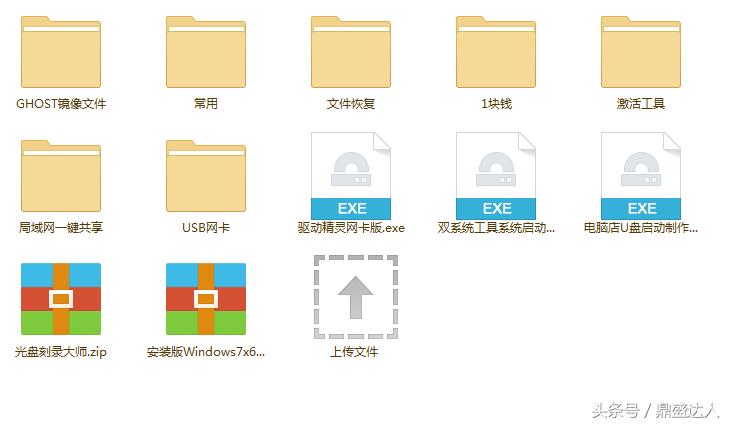 重装电脑系统教程,重装电脑系统u盘