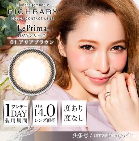 美瞳哪款牌子最不容易干,公认最舒服的日抛美瞳品牌