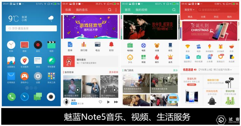 魅蓝note5王者荣耀,不足千元手机推荐