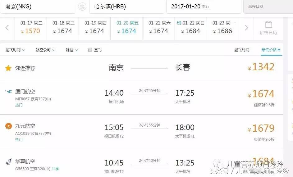 远嫁小女抢到回家车票 (远嫁回娘家抢到车票的说说)