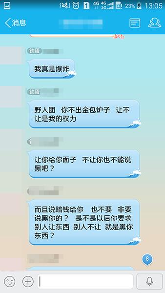 代练团又出风波，天涯明月刀八卦老司机带你围观副本黑金事件真相