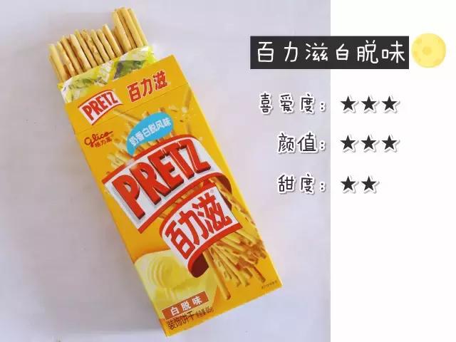 格力高3种系列64种产品测评，吃货只有“吃过”的人生才完整