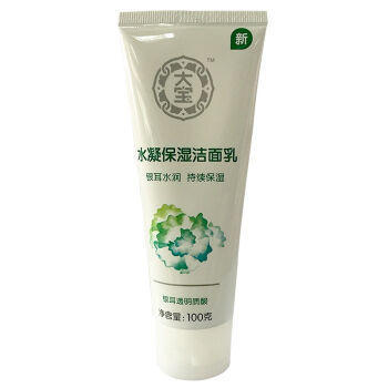 洗面奶排行榜冠军,洗面奶好评第一名