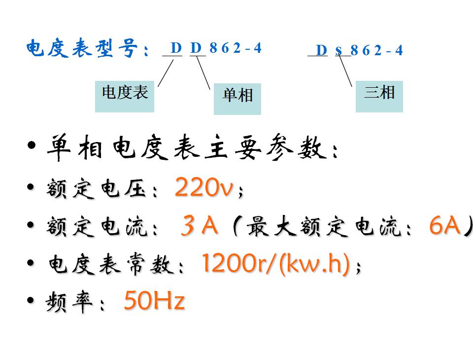 日光灯照明线路实物图如何连接,电能表照明灯原理图讲解