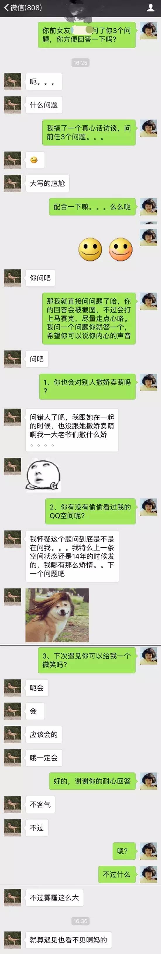 最想问前任的几个问题,你最想问前任的三个问题是什么