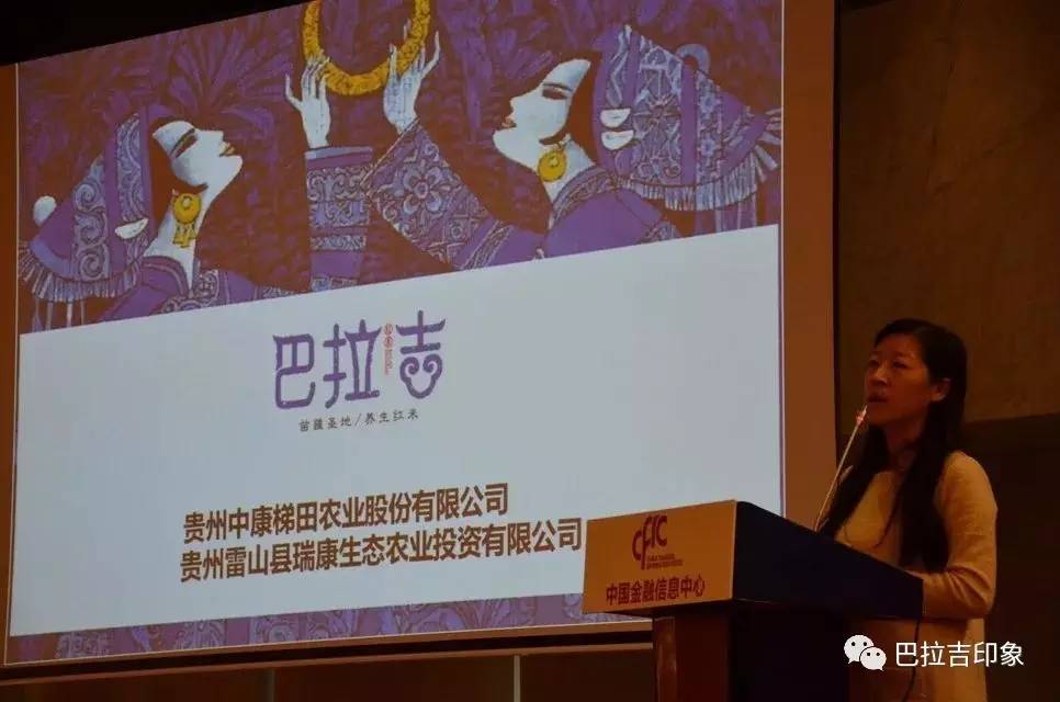 贵州雷公山红米,贵州高山红米