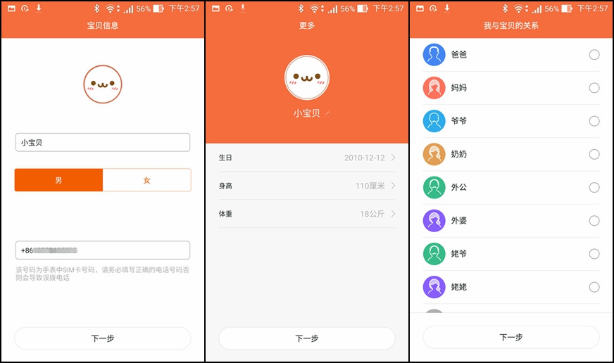 颜值犹在，功能重新布局换来的贴心关怀-米兔儿童手表Q深评