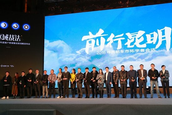 2017区域市场传播之道：优选广告区域战法强势来袭