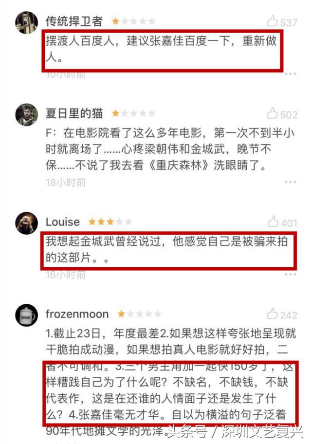 摆渡人烂片,张嘉佳金城武完整版