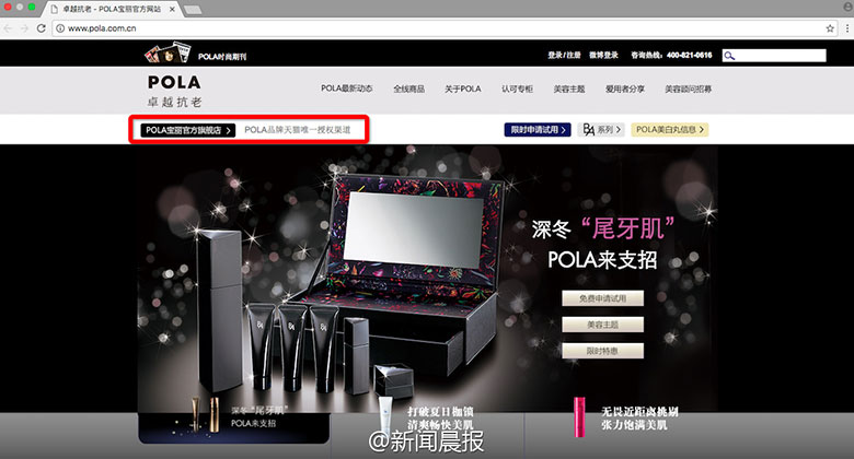 pola天猫旗舰店,pola天猫国际旗舰店