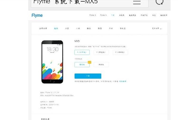 魅族mx5直接重新恢复出厂设置,魅族mx5换总成