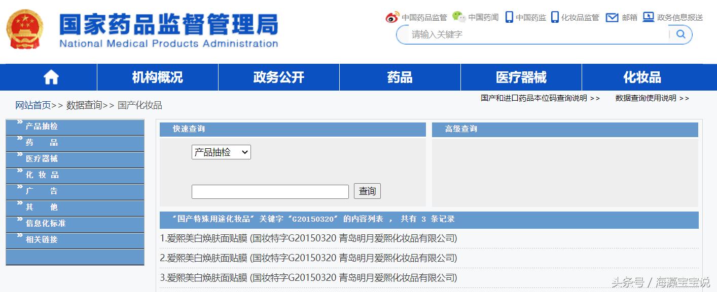 美白面膜推荐长期使用,省钱又实用的7款美白面膜