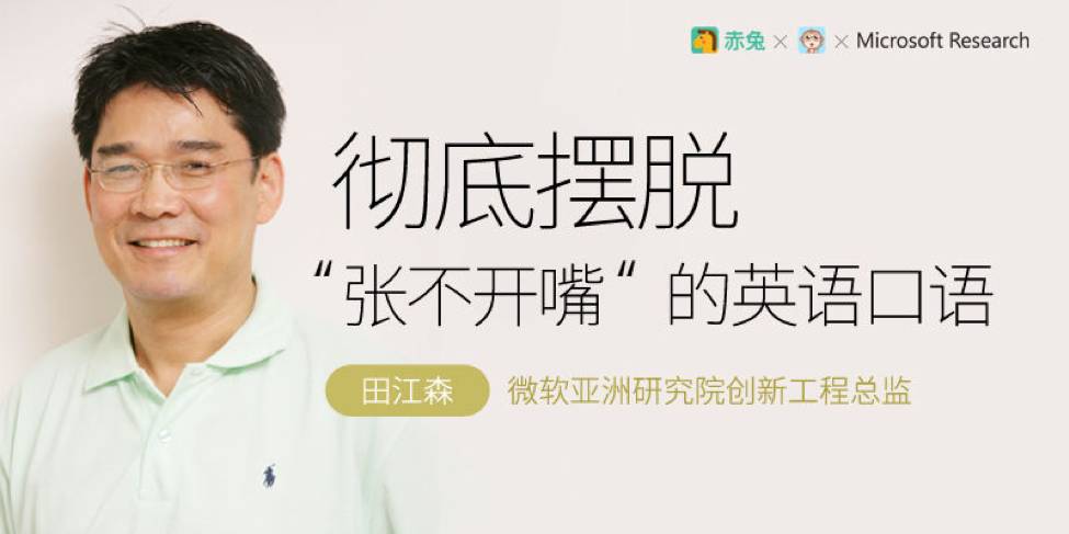 如何变成英语nativespeaker,nativespeaker学英语