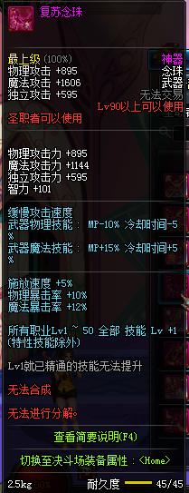 dnf圣职者105级cp武器演示,dnf圣职者100级武器排行