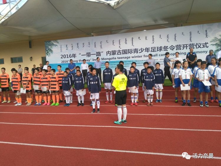 奈曼小学足球比赛,奈曼旗蒙古族实验小学足球