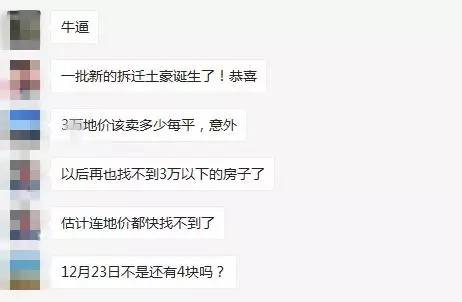 厦门岛内新楼盘楼面价过四万,厦门岛外房价破4万了吗
