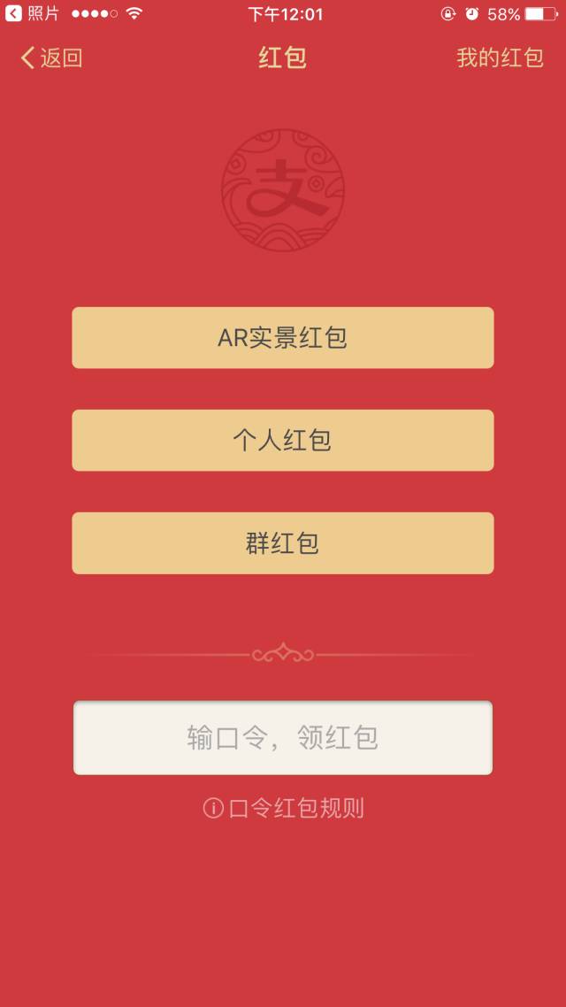 从此发家致富！支付宝又出了个牛轰闪闪的功能，随街都有钱捡！（CBA中奖名单公布）