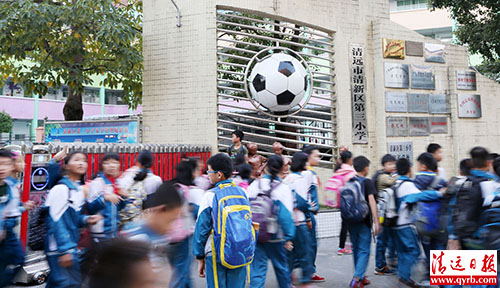 国内足球大咖都来了！2016清远足球文化节今天开幕