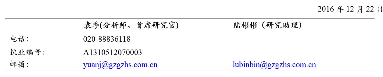 「新三板点将台」福慧达,833532:打造全过程服务体系的果蔬供应链管理专家