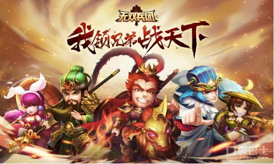 全新的三国之战《无双兵团》终极封测今日开启