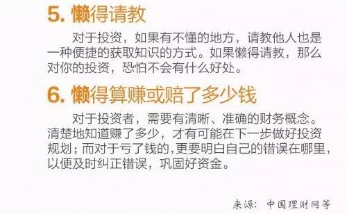 告诉你七个理财小技巧,理财小白省钱方法