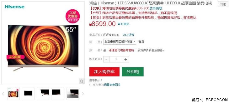 长虹电视100寸左右推荐,3000左右55寸长虹4k电视推荐