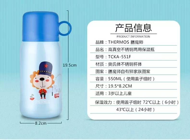 儿童保温杯官方正品膳魔师,2022膳魔师新款儿童保温杯