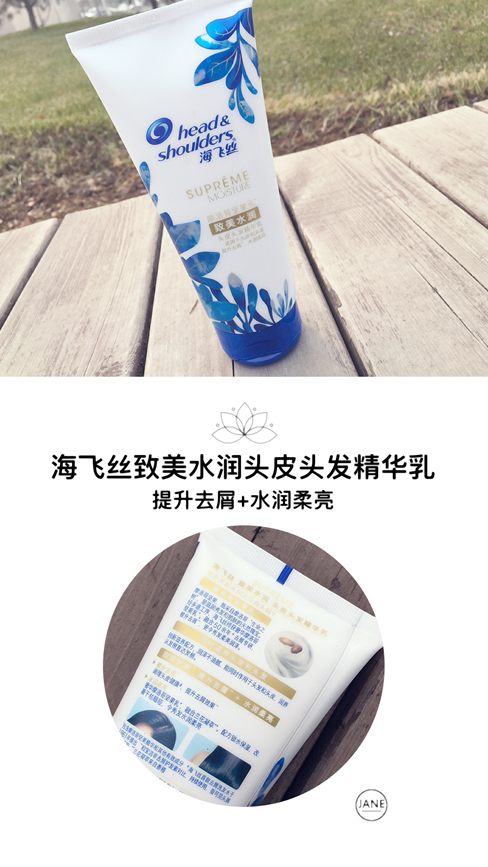 海飞丝致美水润系列,海飞丝去屑补水型