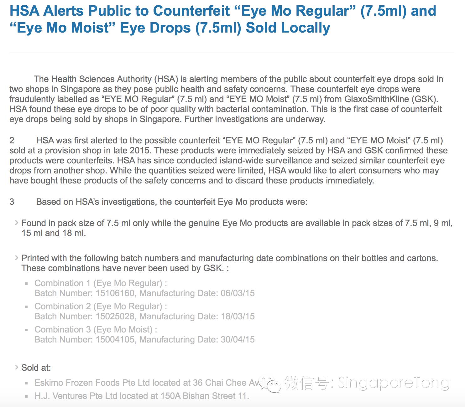 今年新加坡政府禁了这些医药保健品、食物，千万别购买食用！