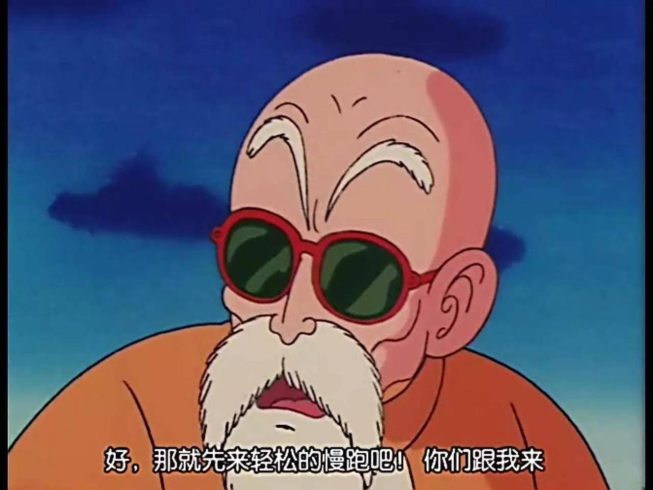 七龙珠送牛奶是哪一集,七龙珠第十七册