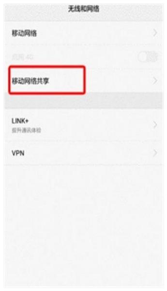 华为怎么分享wifi密码,华为手机wifi怎么分享给苹果手机