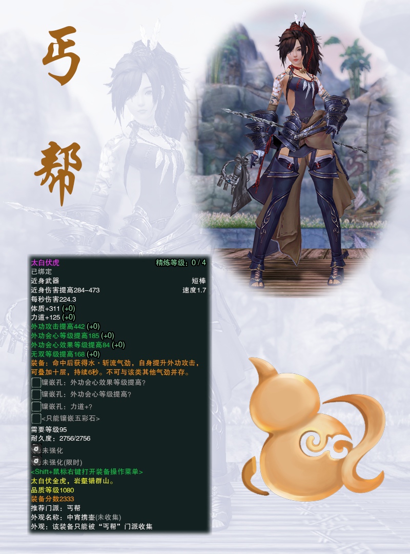 剑网3成长型武器有哪些,剑网三最重的巨剑