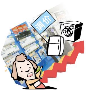 今年最后一波涨价潮到来，过年还是得买百度理财才能安心