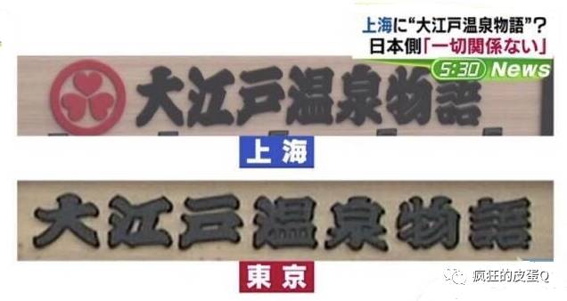 上海大江户温泉,大江户温泉攻略上海