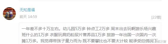 成都养小孩家庭花销多少钱,成都养小孩费用多少钱