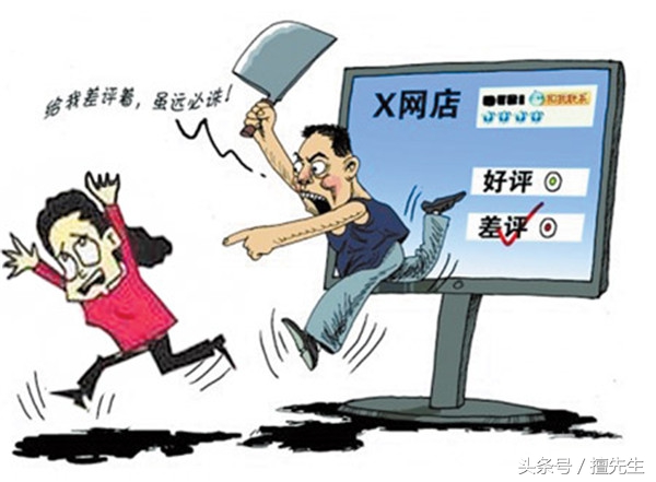 卖家恶意差评有什么后果,被商家要求删差评才赔偿这合理吗