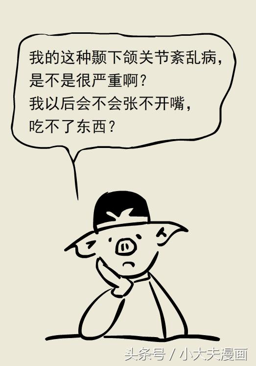 一张嘴下颌关节就疼,一张嘴腮帮子骨头还疼