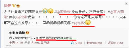 戏里戏外判若两人的男演员,刘烨和陈伟霆视频