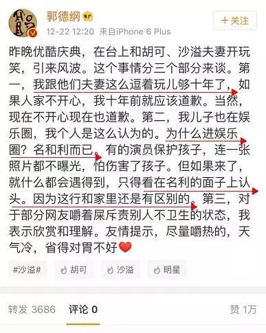 当众*辱侮**沙溢戴绿帽，如此轻佻的玩笑话居然出自艺术家之口？