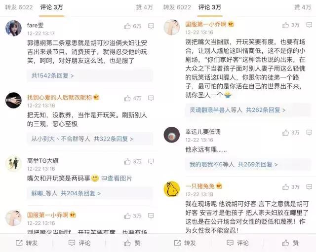 当众*辱侮**沙溢戴绿帽，如此轻佻的玩笑话居然出自艺术家之口？