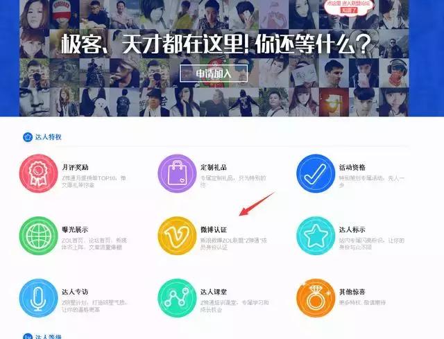 微博怎样才能通过V认证,微博认证最简单方法