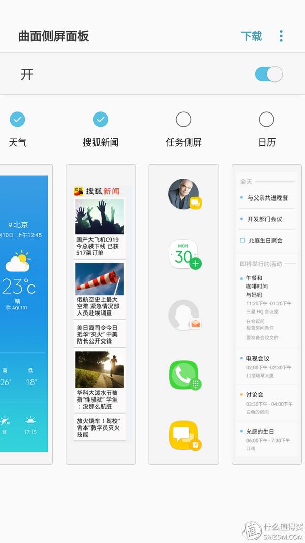 三星s7edge2021年用还行不,三星s7edge还能玩几年