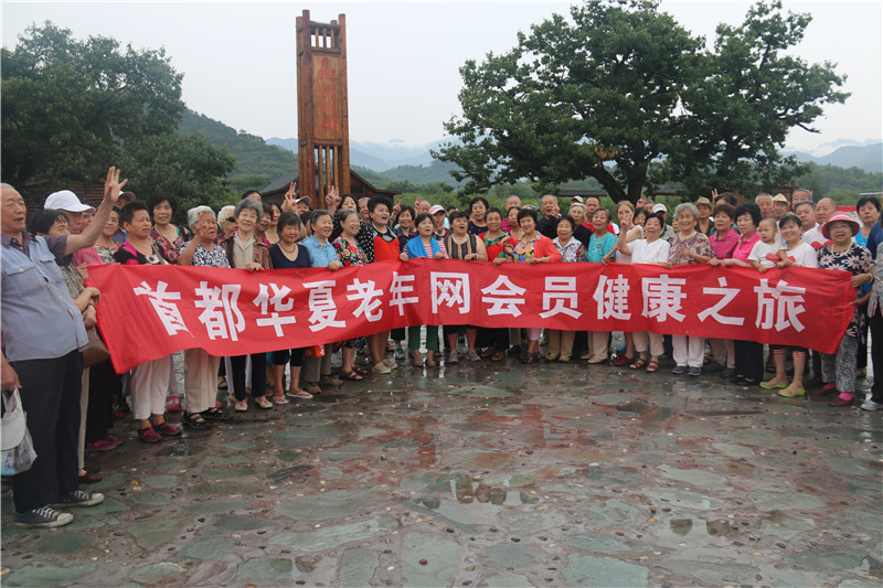 华夏老年网官方网站,首都华夏老年网