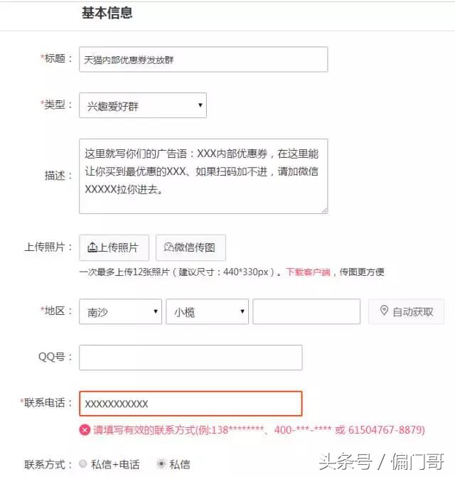怎样通过八大流量入口引流,流量引流的方法和技巧
