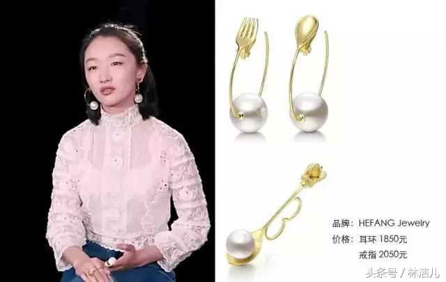 杨幂赵丽颖耳饰,把镜头瞄准自己