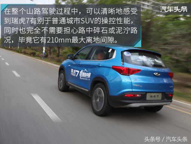 奇瑞瑞虎7plus试驾1.5t山路测试,此地无垠试驾奇瑞瑞虎7