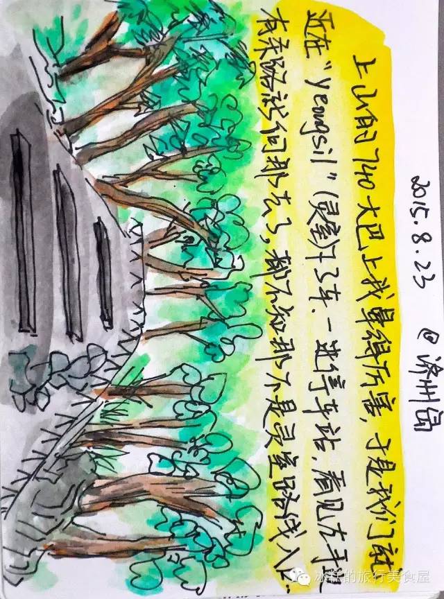 釜山旅游手绘,韩国济州岛怎么画