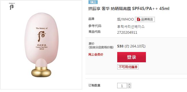 whoo面膜使用步骤顺序图,whoo后精华隔离霜套盒